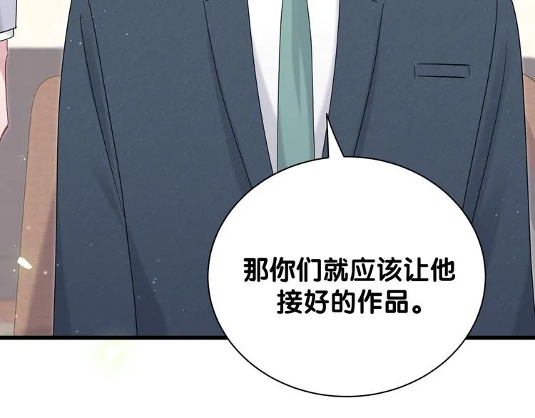 第118话 谁敢搞我们贺家人！ 第24页