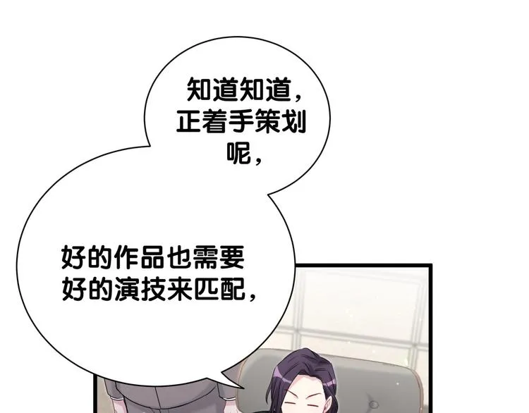 第118话 谁敢搞我们贺家人！ 第25页