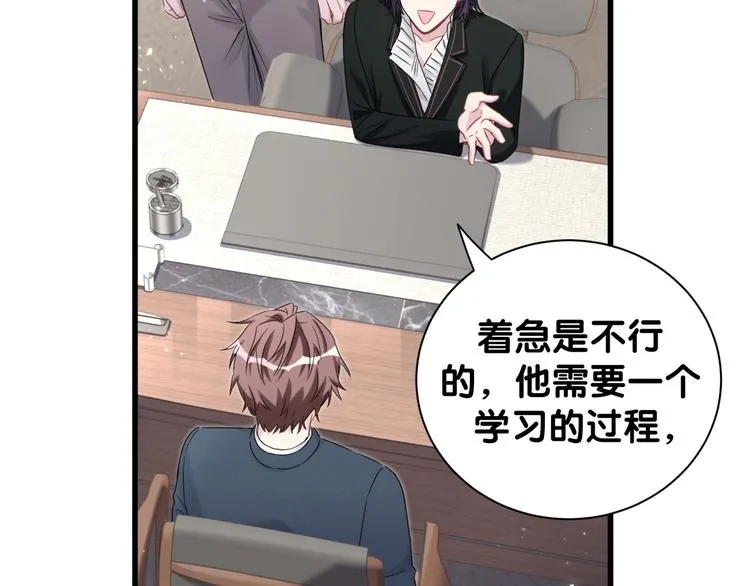 第118话 谁敢搞我们贺家人！ 第26页