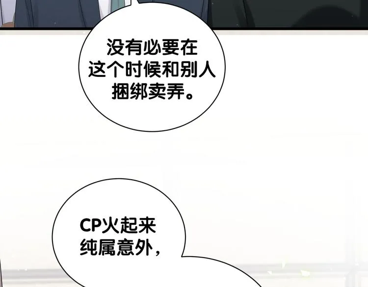 第118话 谁敢搞我们贺家人！ 第31页