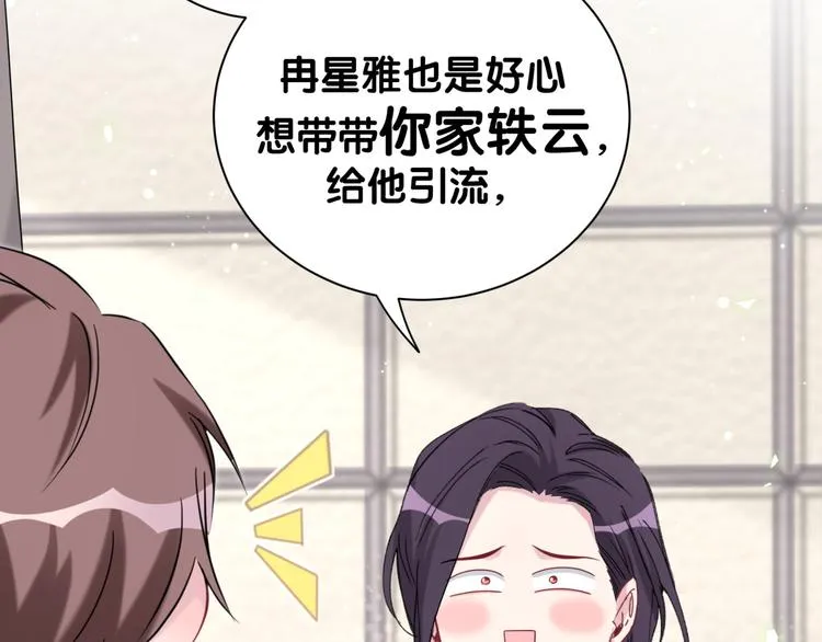 第118话 谁敢搞我们贺家人！ 第32页