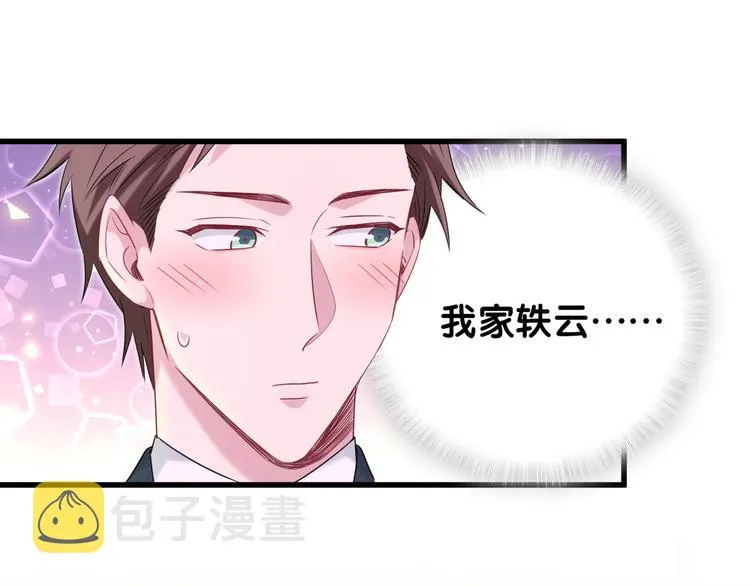 第118话 谁敢搞我们贺家人！ 第34页