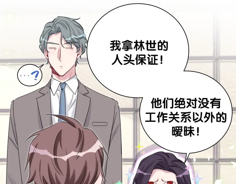 第118话 谁敢搞我们贺家人！ 第35页