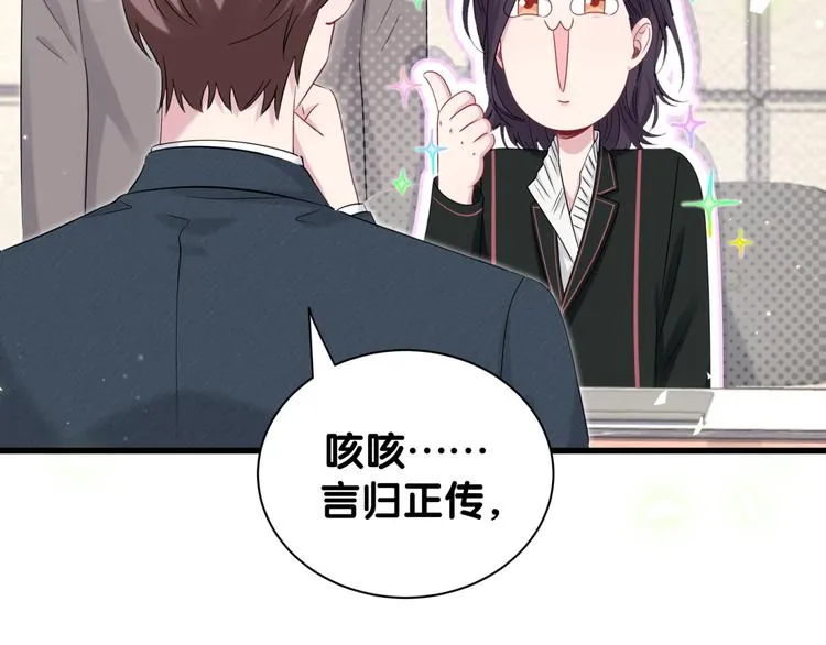 第118话 谁敢搞我们贺家人！ 第36页