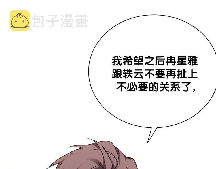 第118话 谁敢搞我们贺家人！ 第37页