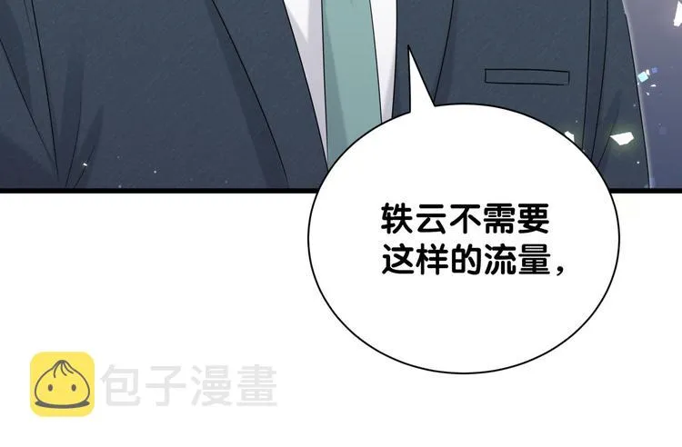 第118话 谁敢搞我们贺家人！ 第39页