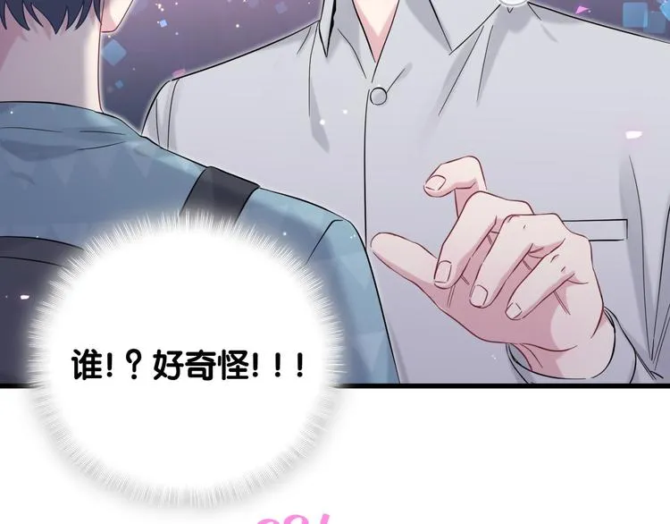 第118话 谁敢搞我们贺家人！ 第54页