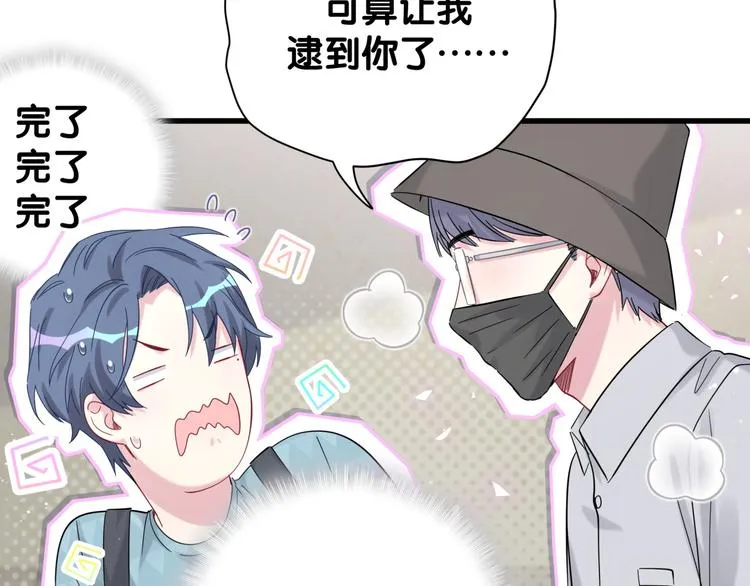 第118话 谁敢搞我们贺家人！ 第59页