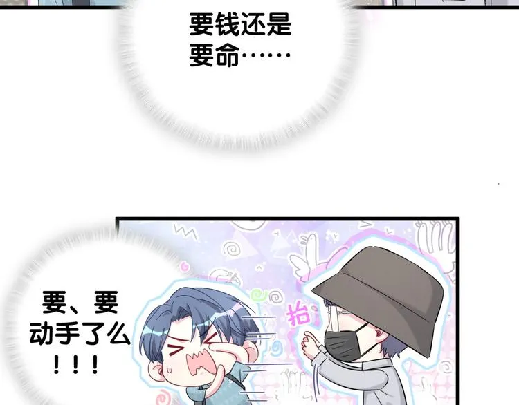 第118话 谁敢搞我们贺家人！ 第60页