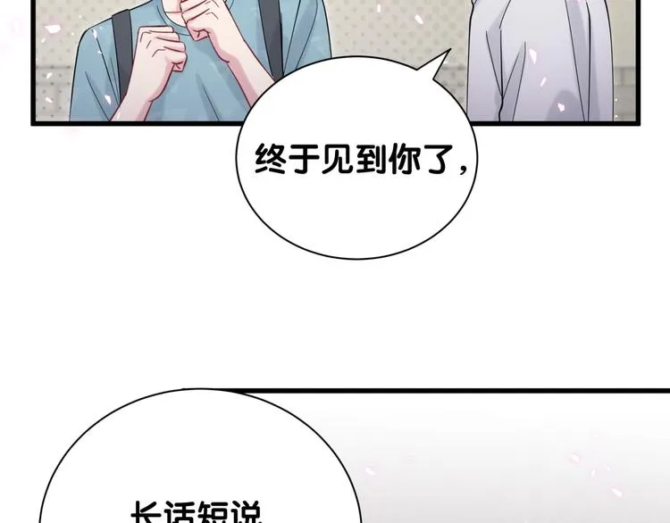 第118话 谁敢搞我们贺家人！ 第65页