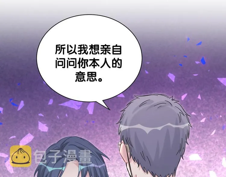 第118话 谁敢搞我们贺家人！ 第69页