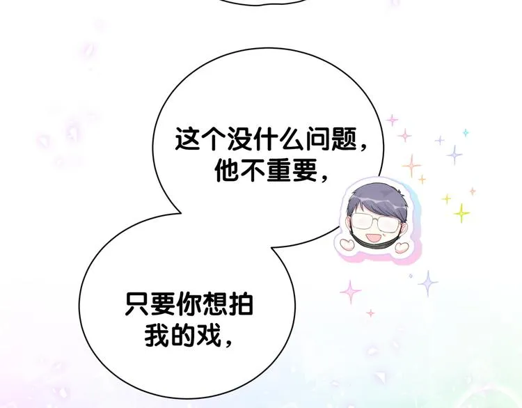 第118话 谁敢搞我们贺家人！ 第71页