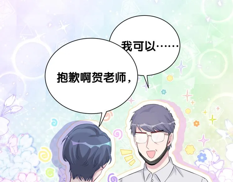 第118话 谁敢搞我们贺家人！ 第72页