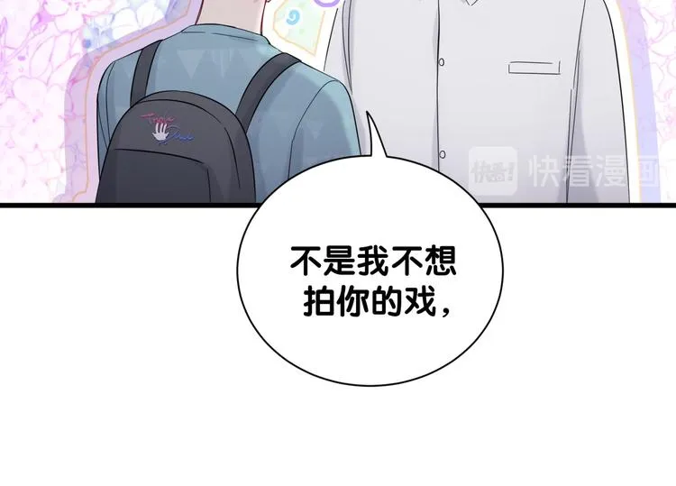 第118话 谁敢搞我们贺家人！ 第73页