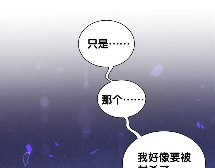 第118话 谁敢搞我们贺家人！ 第74页