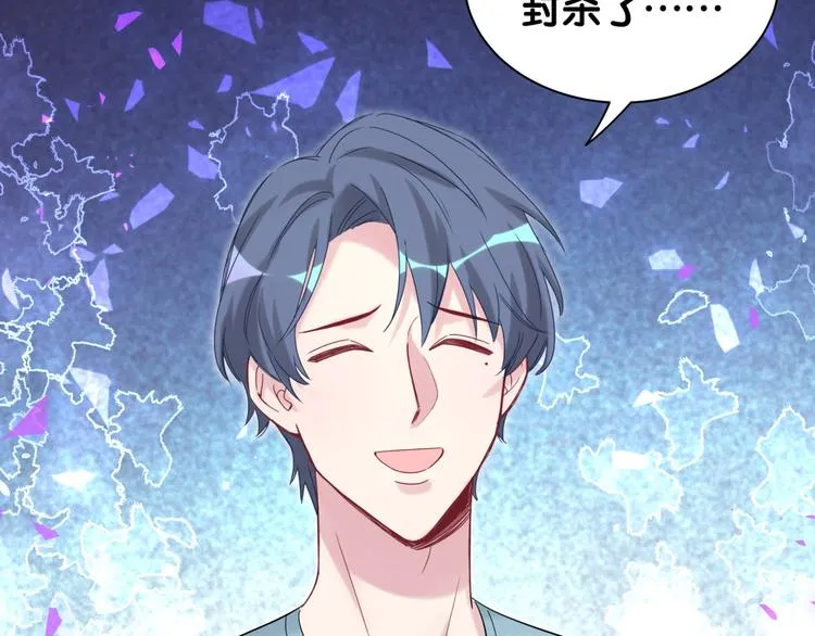 第118话 谁敢搞我们贺家人！ 第75页