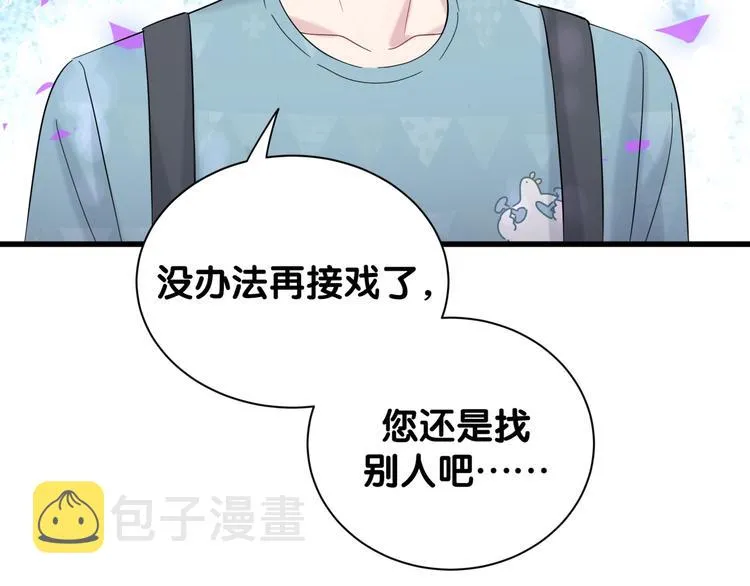 第118话 谁敢搞我们贺家人！ 第76页