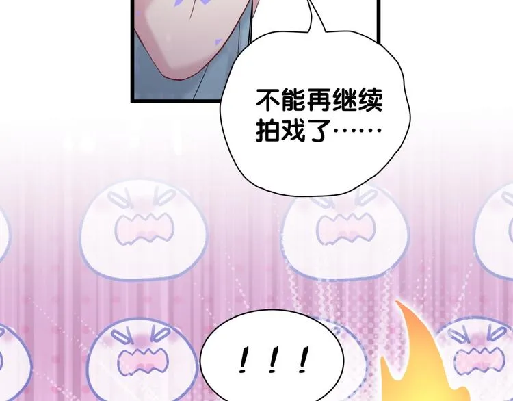 第118话 谁敢搞我们贺家人！ 第81页
