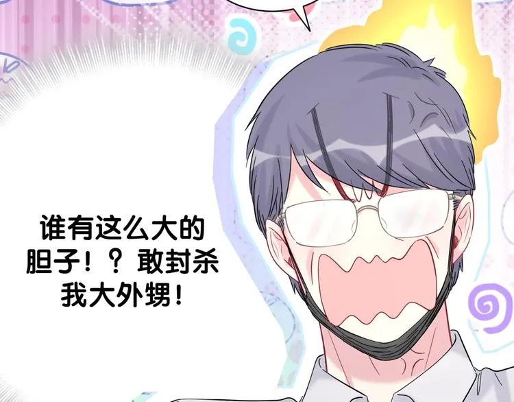 第118话 谁敢搞我们贺家人！ 第82页