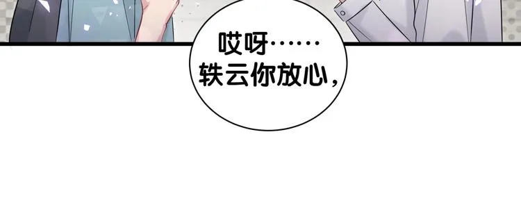 第118话 谁敢搞我们贺家人！ 第85页