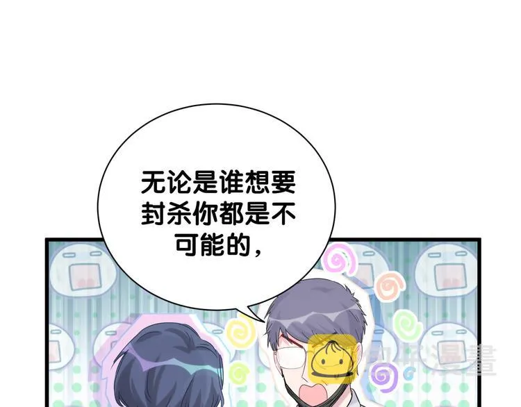 第118话 谁敢搞我们贺家人！ 第86页