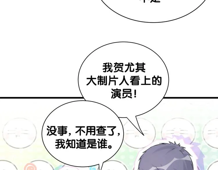 第118话 谁敢搞我们贺家人！ 第88页