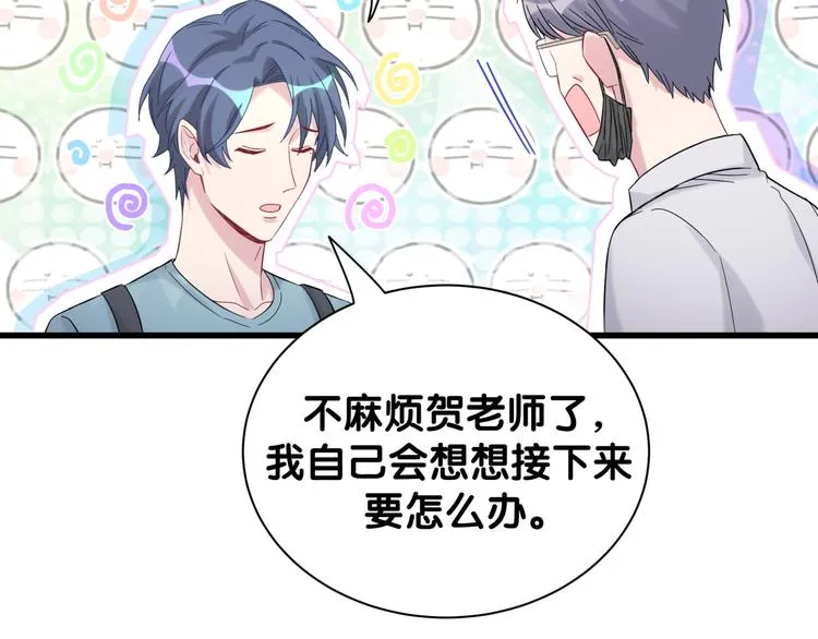 第118话 谁敢搞我们贺家人！ 第89页