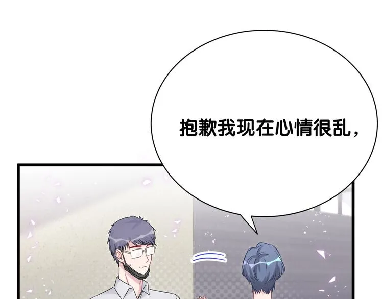 第118话 谁敢搞我们贺家人！ 第90页