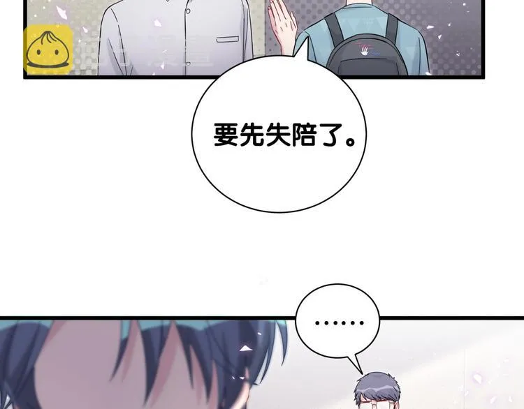 第118话 谁敢搞我们贺家人！ 第91页
