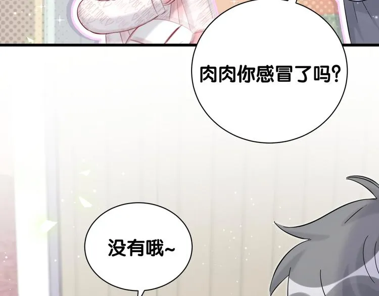 第118话 谁敢搞我们贺家人！ 第101页