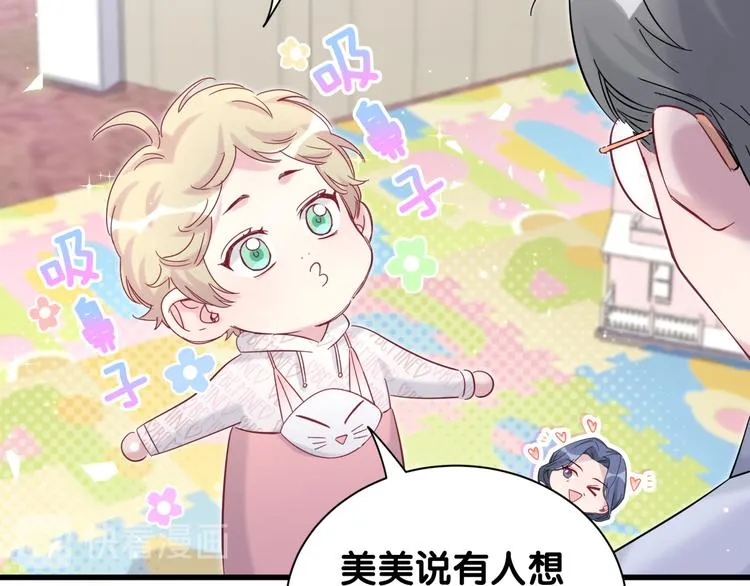 第118话 谁敢搞我们贺家人！ 第102页