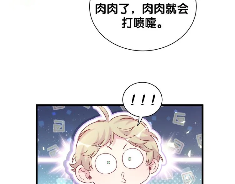第118话 谁敢搞我们贺家人！ 第103页