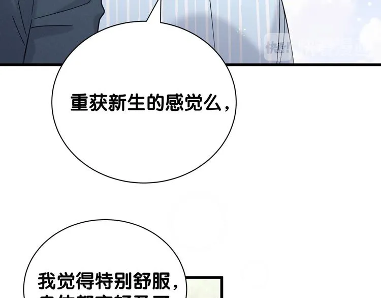 第118话 谁敢搞我们贺家人！ 第113页