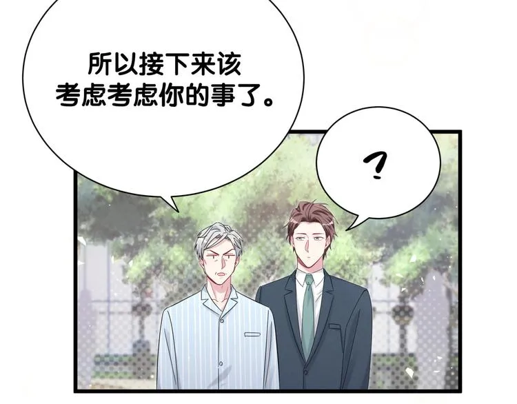 第118话 谁敢搞我们贺家人！ 第117页
