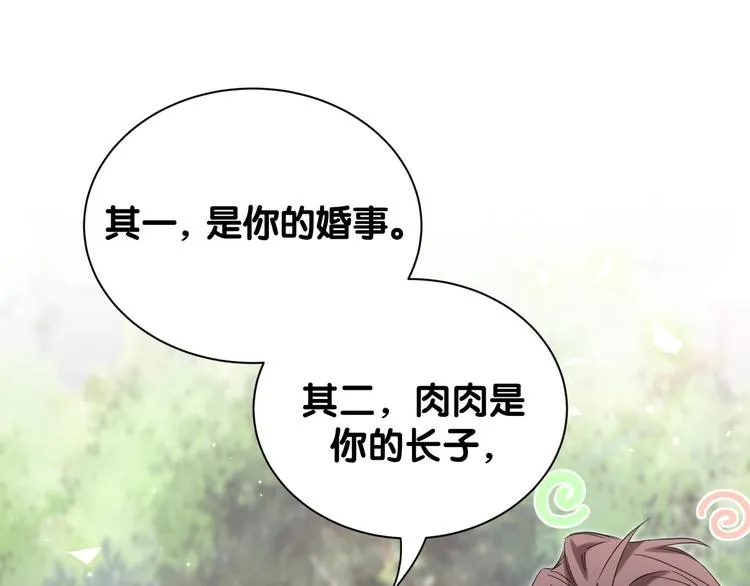 第118话 谁敢搞我们贺家人！ 第119页