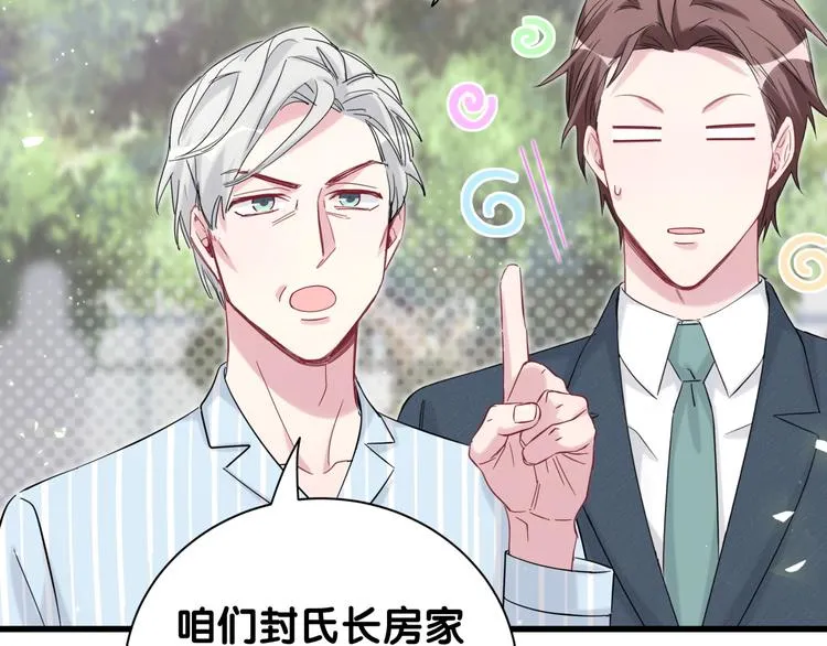 第118话 谁敢搞我们贺家人！ 第120页