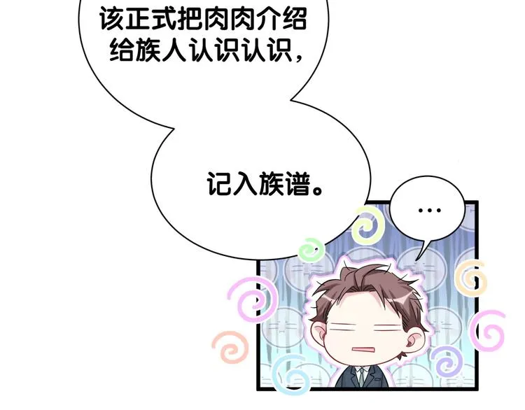 第118话 谁敢搞我们贺家人！ 第121页