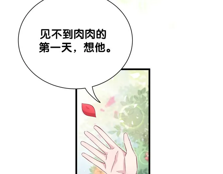 第118话 谁敢搞我们贺家人！ 第123页