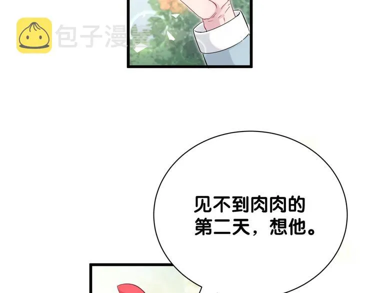 第118话 谁敢搞我们贺家人！ 第124页