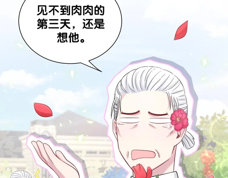 第118话 谁敢搞我们贺家人！ 第126页