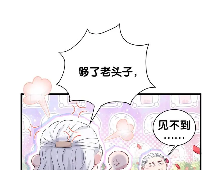 第118话 谁敢搞我们贺家人！ 第128页