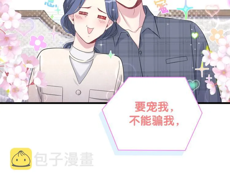 第118话 谁敢搞我们贺家人！ 第133页