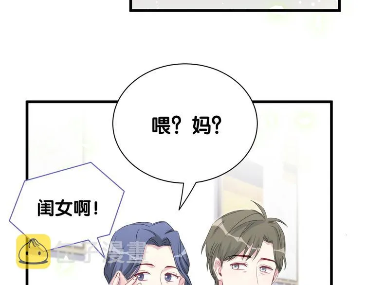 第118话 谁敢搞我们贺家人！ 第135页