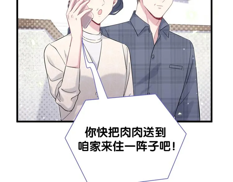 第118话 谁敢搞我们贺家人！ 第136页
