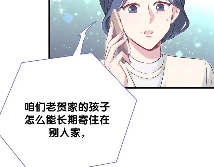 第118话 谁敢搞我们贺家人！ 第140页