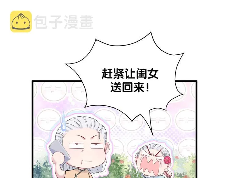 第118话 谁敢搞我们贺家人！ 第142页