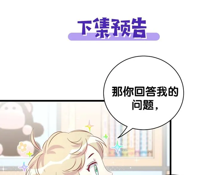 第118话 谁敢搞我们贺家人！ 第146页