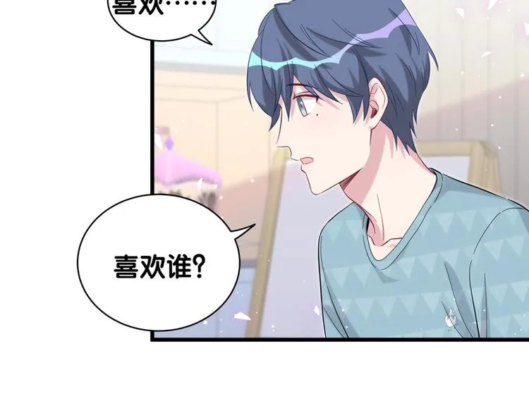 第118话 谁敢搞我们贺家人！ 第148页