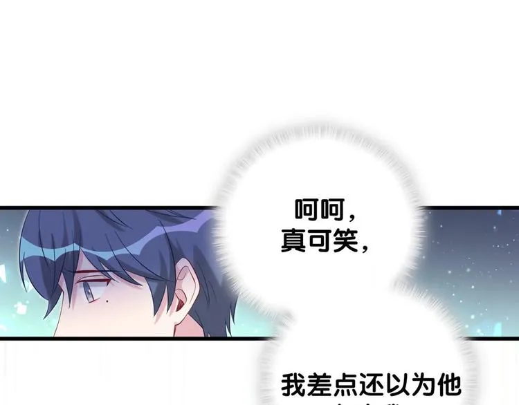 第118话 谁敢搞我们贺家人！ 第149页
