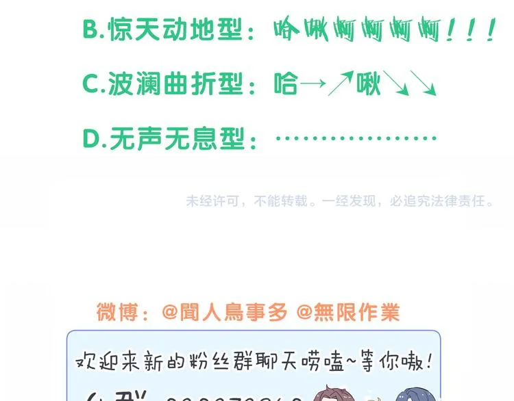 第118话 谁敢搞我们贺家人！ 第156页